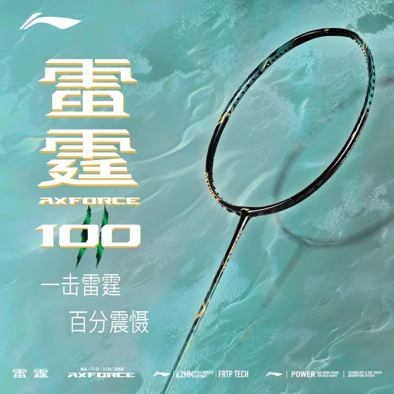 当日发货顺丰 雷霆100二代】李宁羽毛球拍正品全碳素进攻型球拍4U