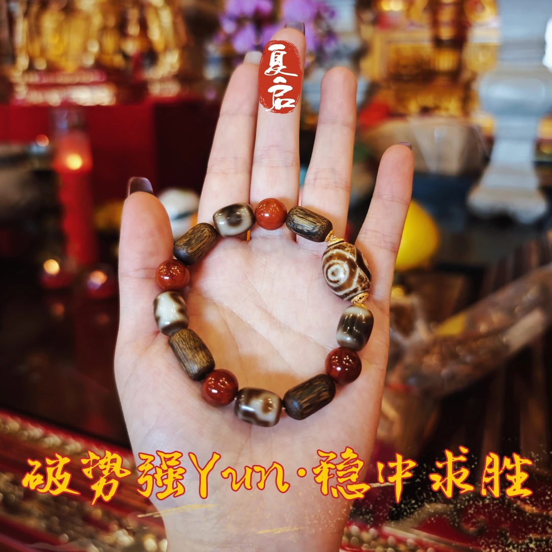 非金属珐琅手链 夏启【稳中求胜】珠阵手串