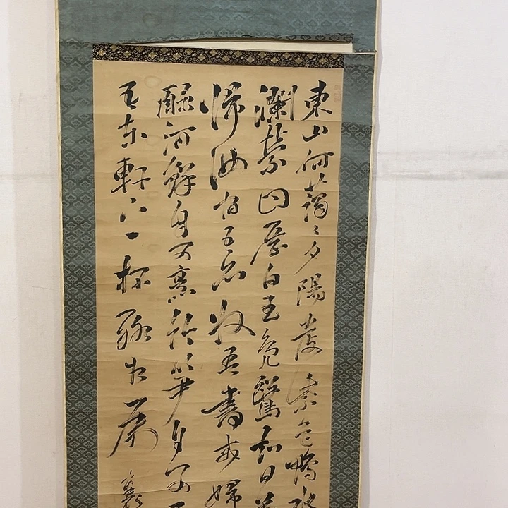远***者书法哈哈哈哈哈哈哈哈哈哈