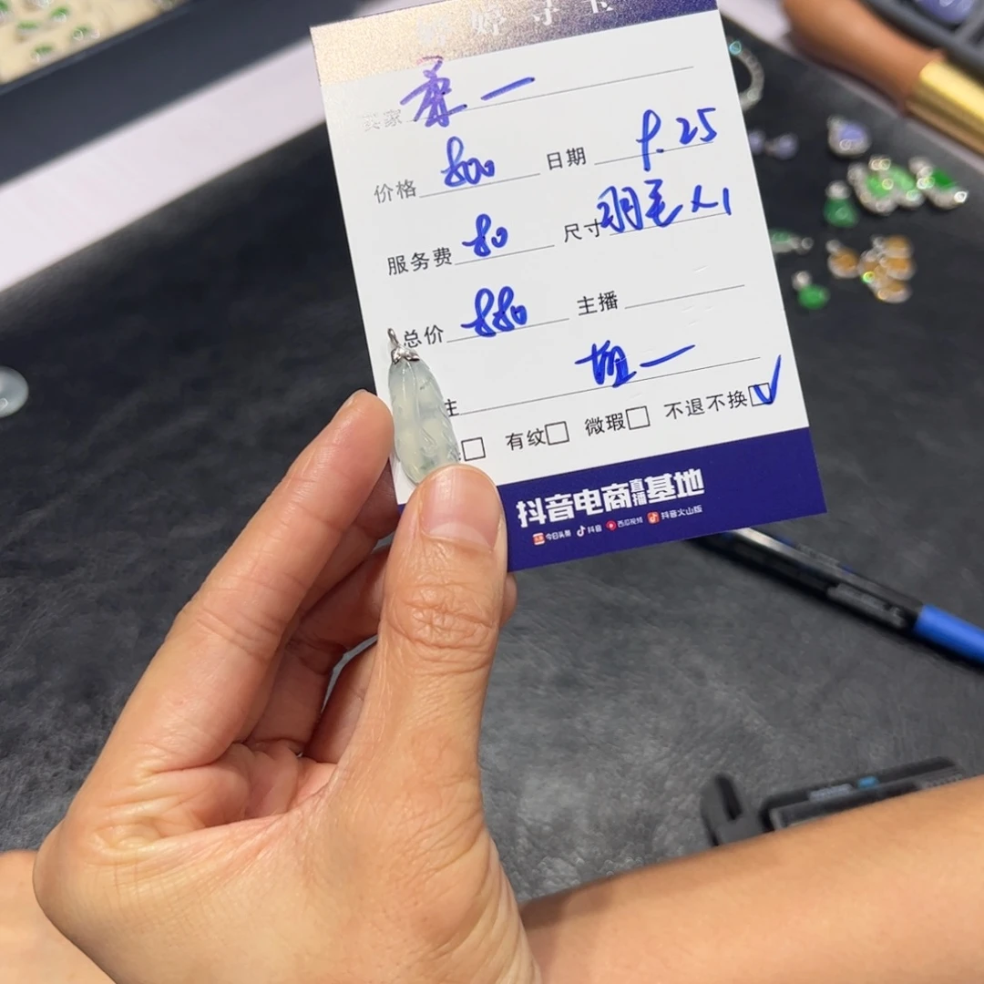 柔***.翡翠18K金镶嵌挂件买断不退不换
