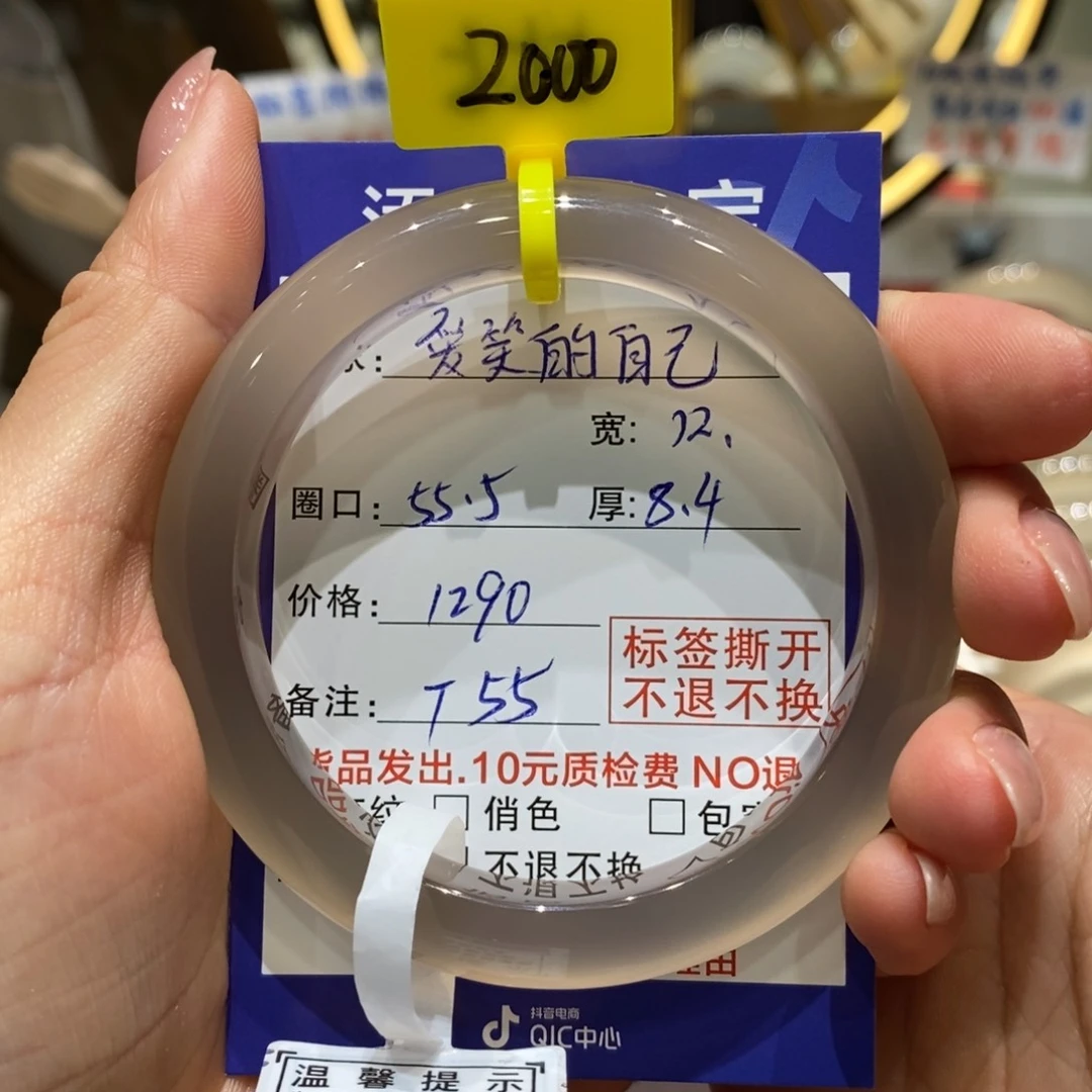 手镯玛瑙/玉髓未镶嵌