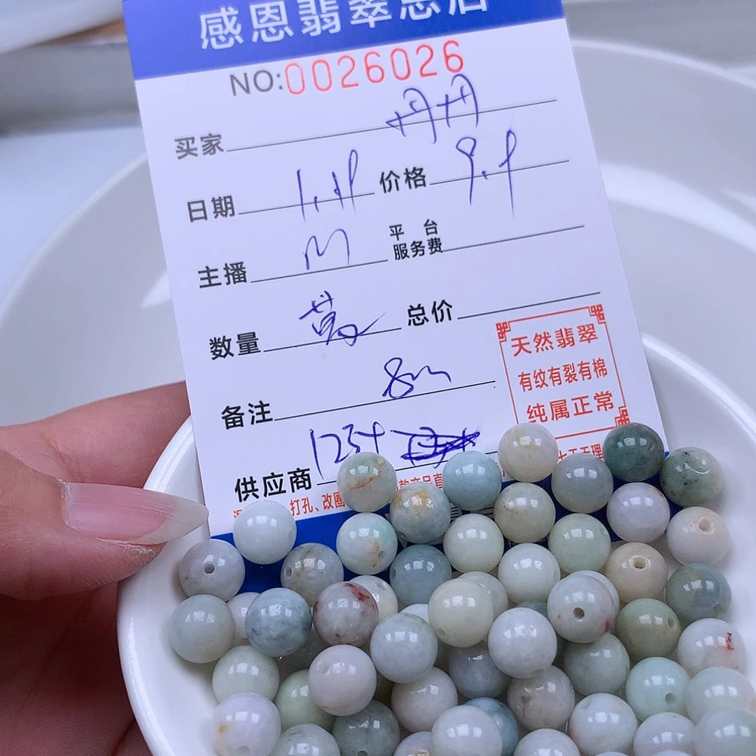 翡翠手链足铂镶嵌丹****y