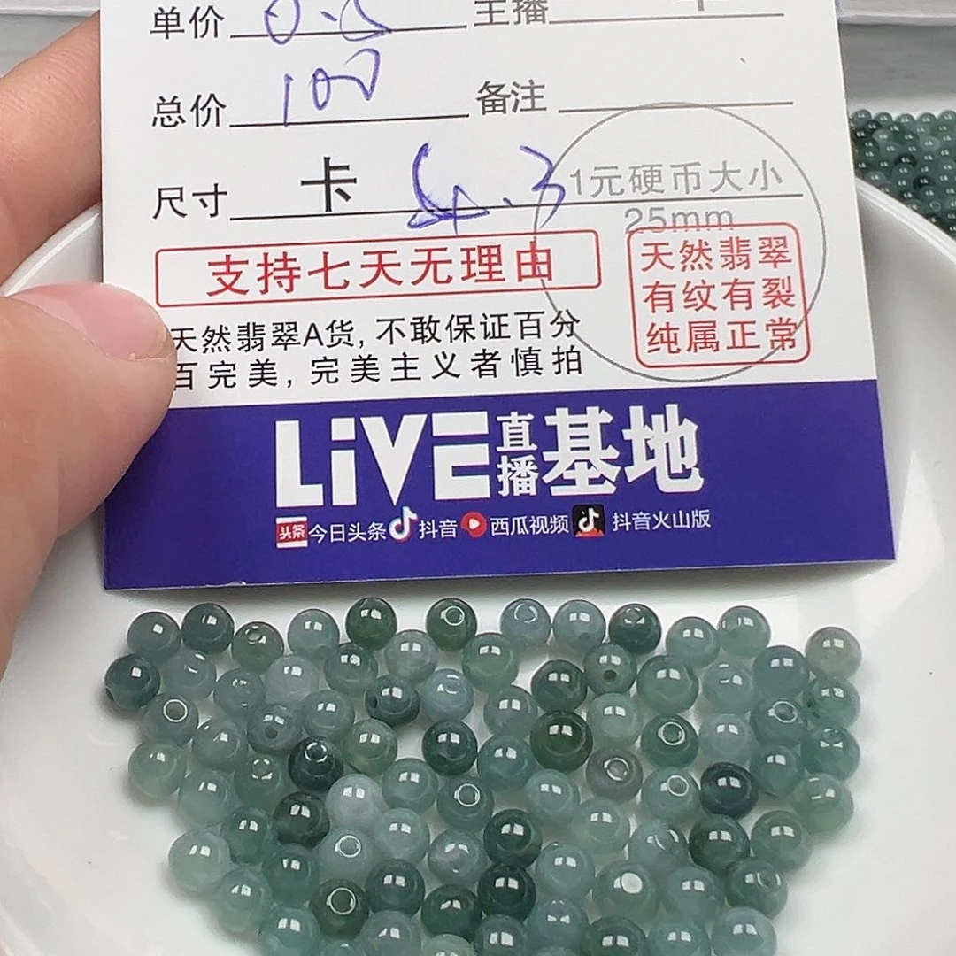 翡翠手链未镶嵌燕*货主老乡