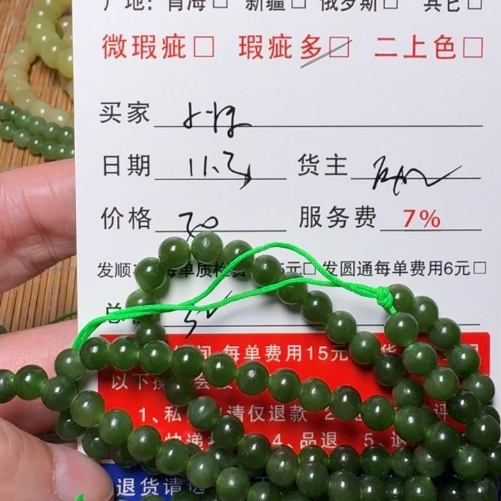 小***怪和田玉未镶嵌手链
