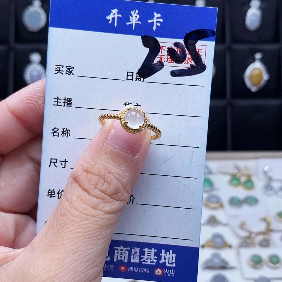 翡翠未镶嵌戒指戒指