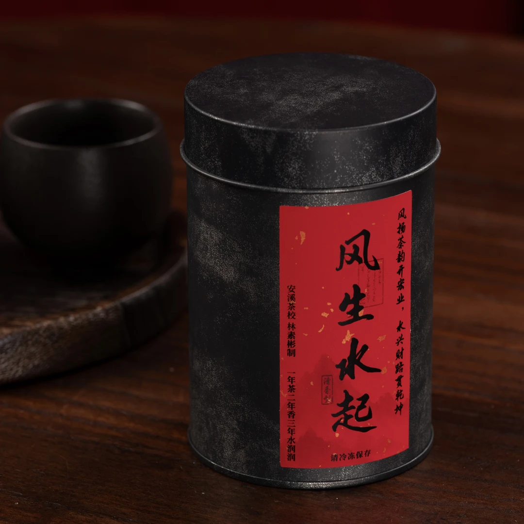 林素彬【大师系列】之风生水起罐装