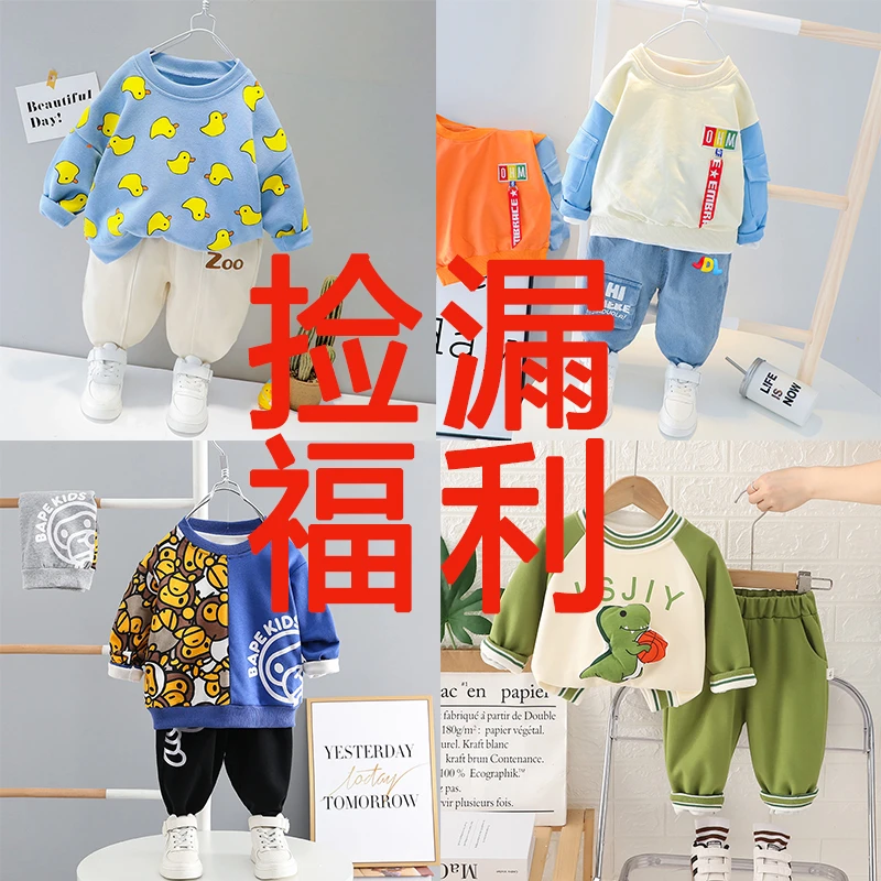 外套捡漏福利童装礼盒，抢拍发袜子