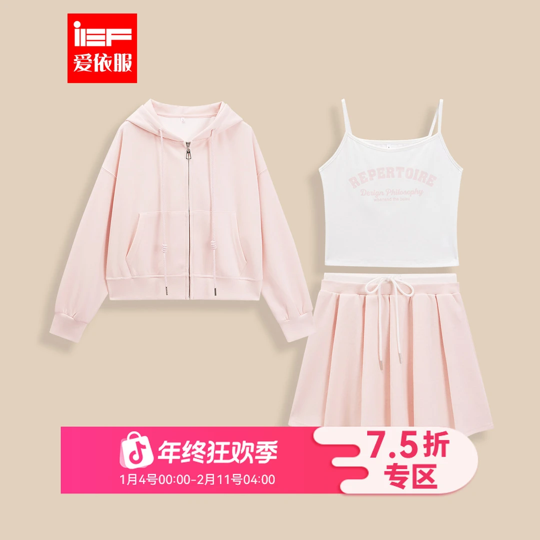 IEF/爱依服一整套2025夏秋新款韩版甜美休闲运动风套裙