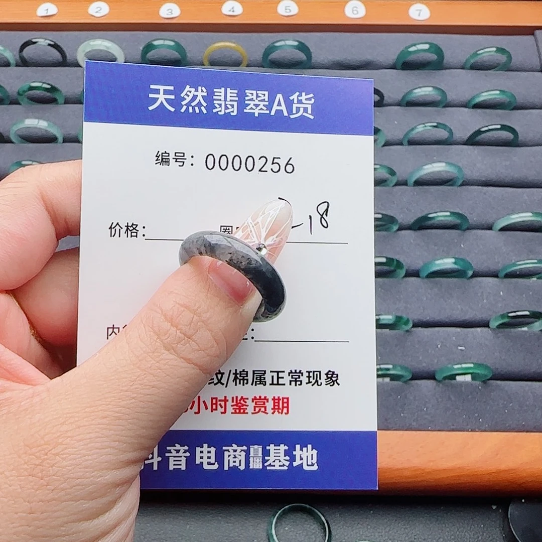 翡翠戒指未镶嵌蜀*夏翡翠