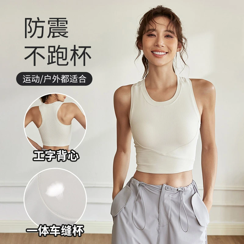 圆领高强度运动内衣防震聚拢工字瑜伽背心专业跑步文胸外穿新