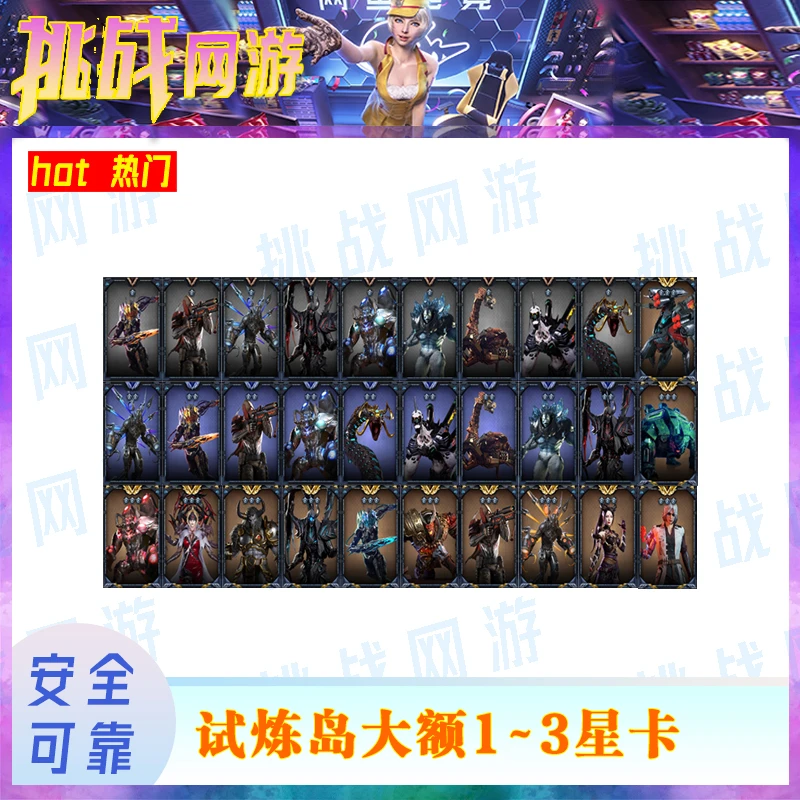 CF穿越火线试炼岛1-3星卡10000张游戏装备