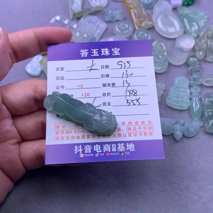 颈饰未镶嵌翡翠大****
