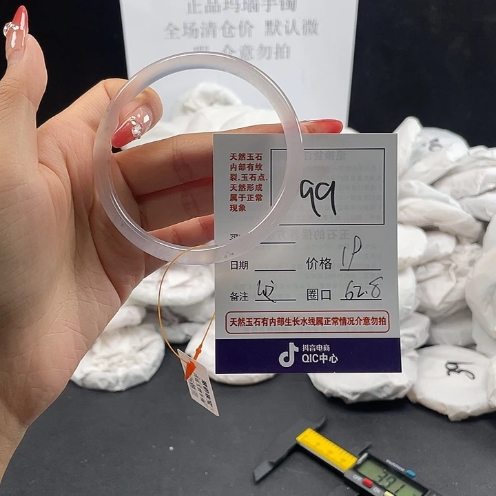 玛瑙/玉髓手镯未镶嵌99