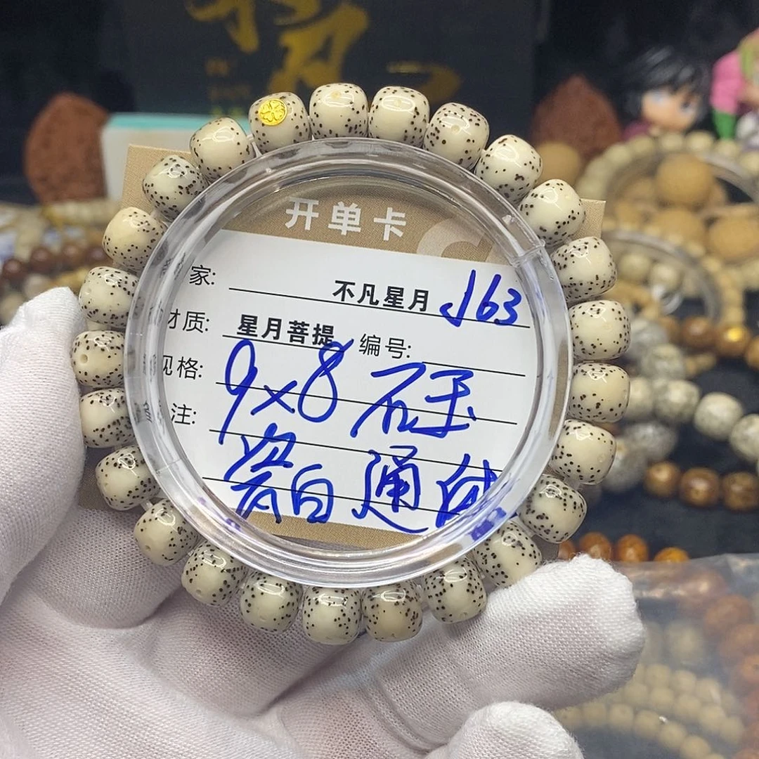手串椰蒂00001111j63