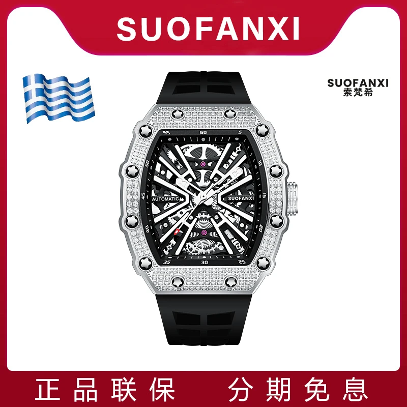 【官方正品】索梵希诺亚方舟系列SA3000/高端时尚机械男表sasa