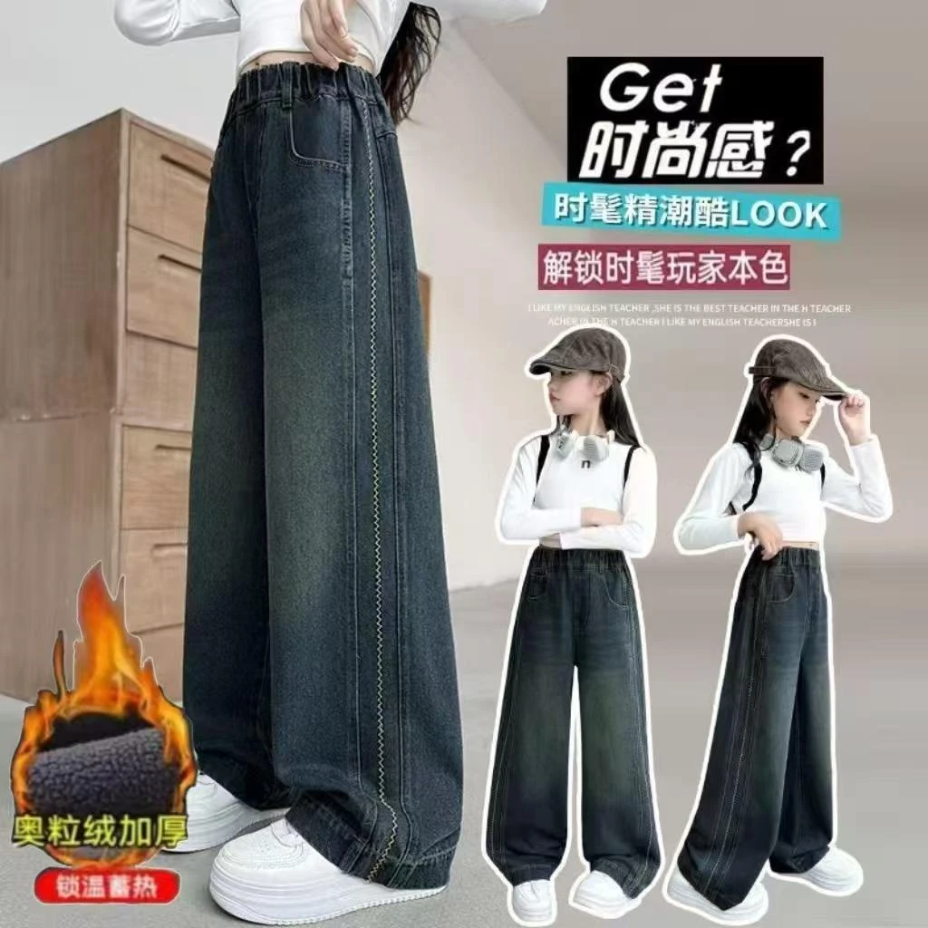 女童加绒牛仔裤冬季新款中大童宽松阔腿裤直筒裤保暖裤一体绒