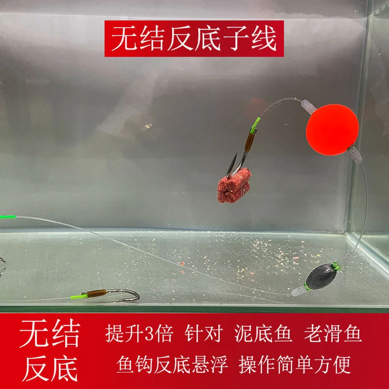 A60 反底子线无结成品双钩子线拖钓灵顿线组青刃黑坑泥底专用子线