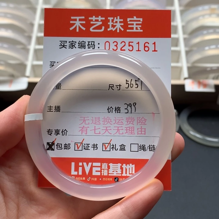 玛瑙/玉髓手镯未镶嵌哈****影小扣手介意勿拍
