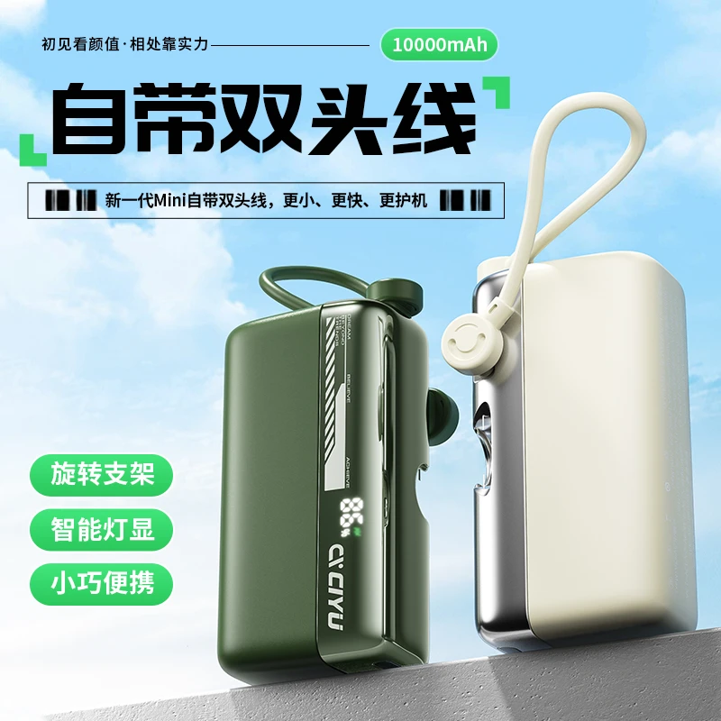 【3C认证可上飞机】自带双线迷你胶囊充电宝超级快充超小巧移动电源