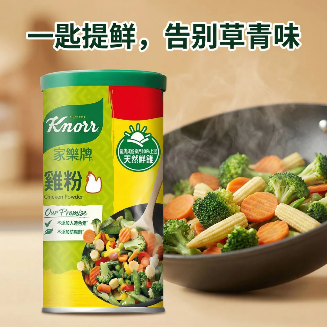 香港版家乐鸡粉调味料鸡精煲汤靓汤炒菜凉拌不加防腐剂色提鲜商用