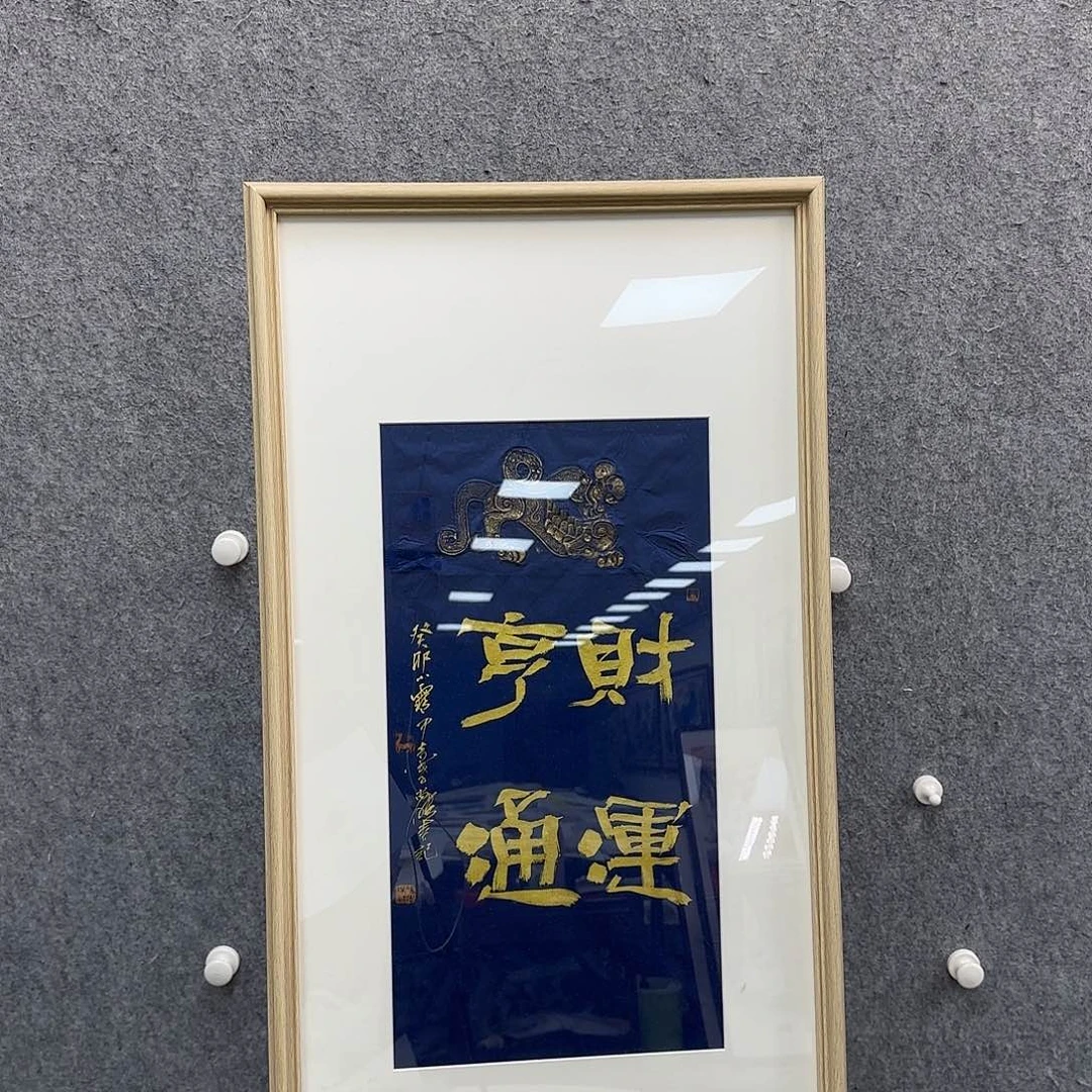 书法作品多次参加