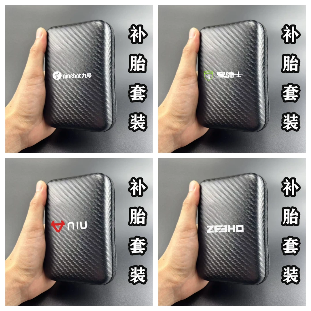 新款电动车九号补胎工具套装通用摩托车小牛便携式极核摩旅充气泵