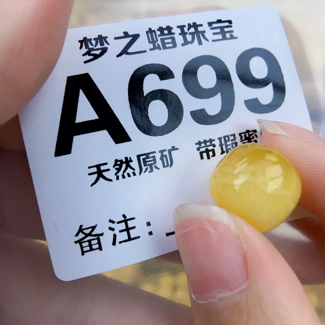 未镶嵌琥珀珠宝奇石13