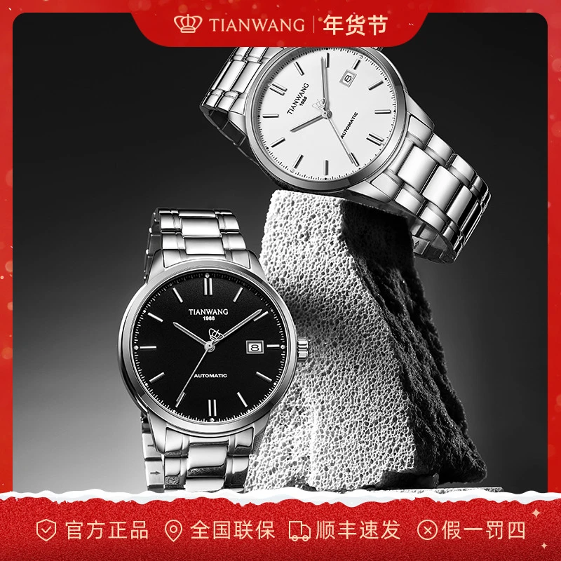 【送男友】天王昆仑系列通勤商务钢带防水机械表高档男士手表51337