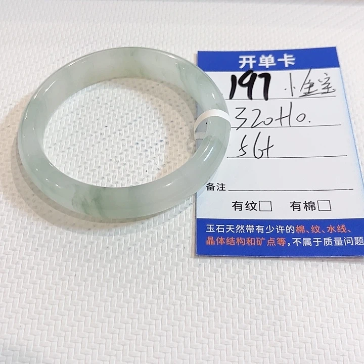 小***～石英质玉未镶嵌手镯