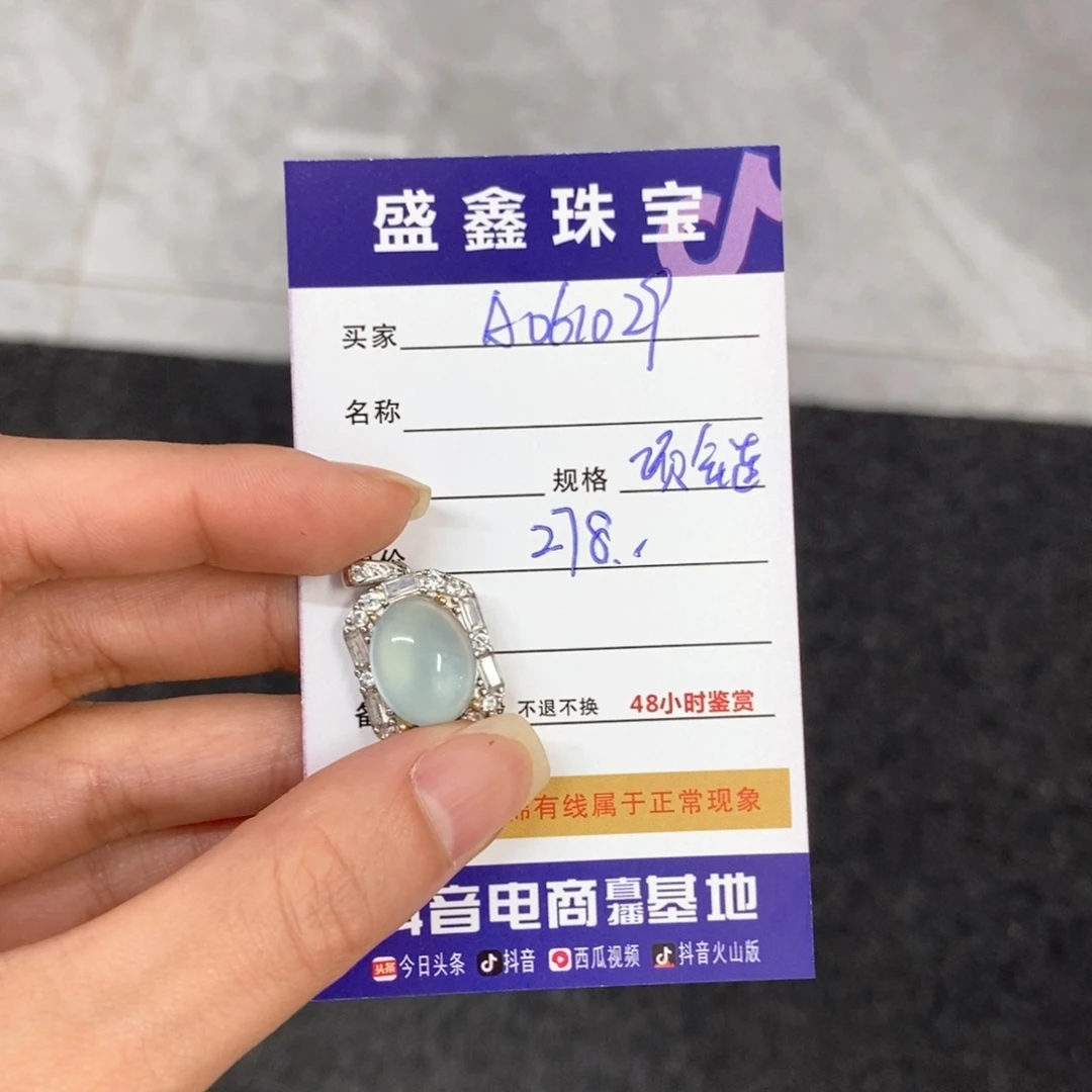 岫玉未镶嵌吊坠(赠链)&**&天然