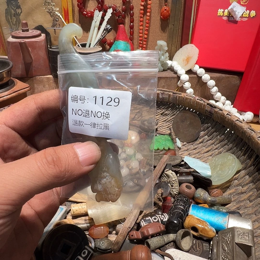 相***平瓷片1129。    000000000000000