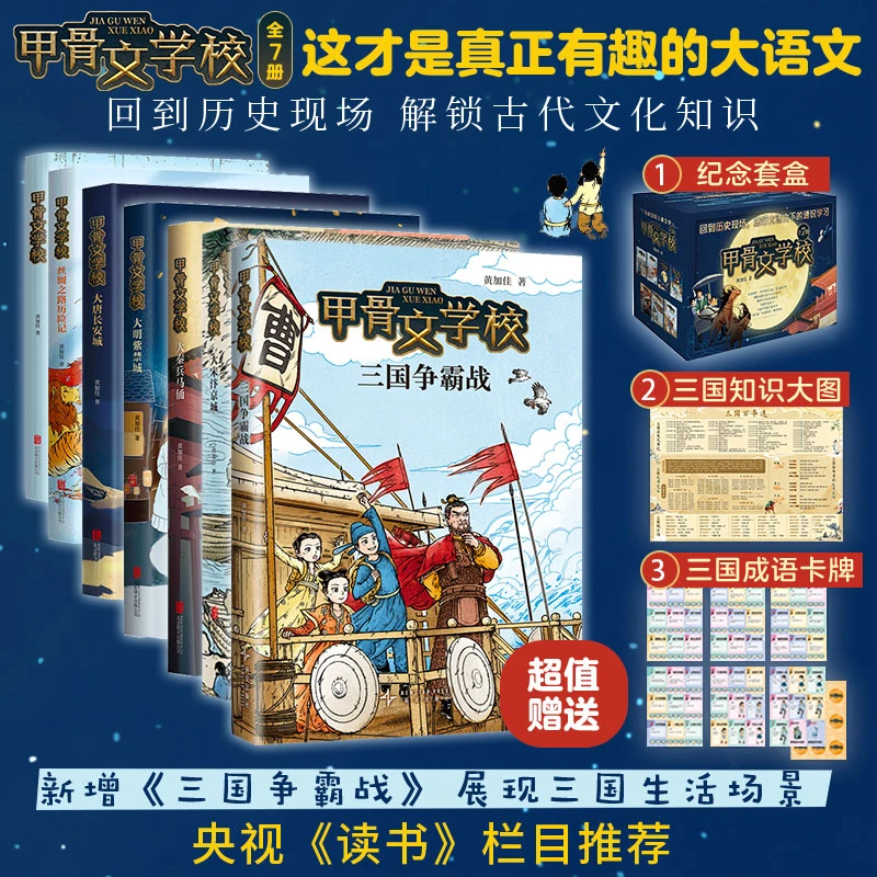 甲骨文学校系列(1-7)