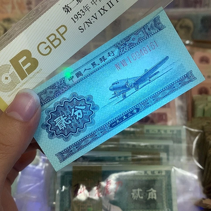 长号2分一张，绝品无斑161真币按图发