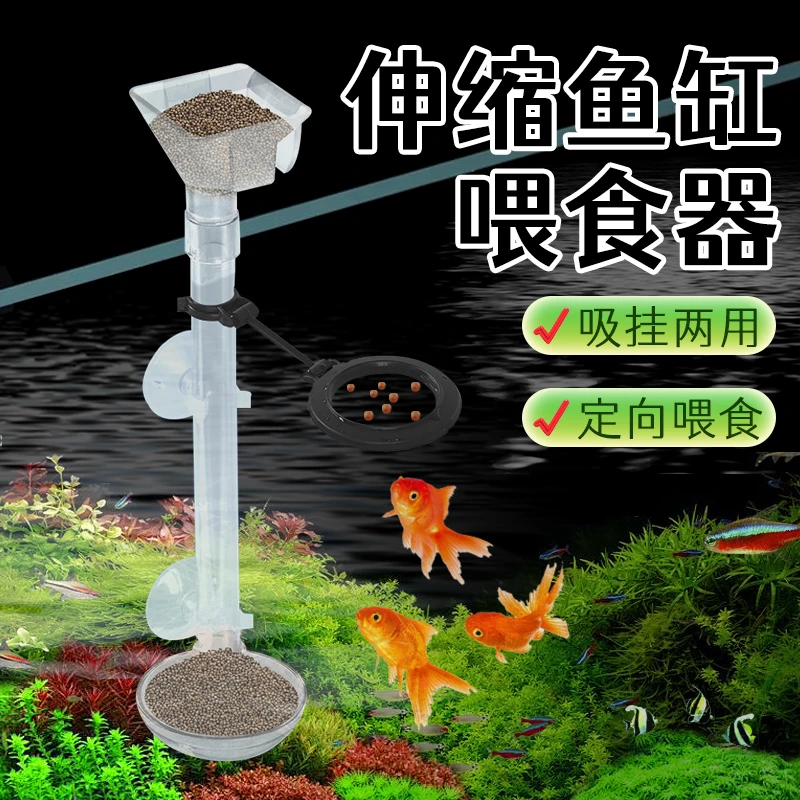 【宠大条】伸缩鱼缸喂食器小型喂鱼投食器热带鱼观赏虾喂食管防飘散