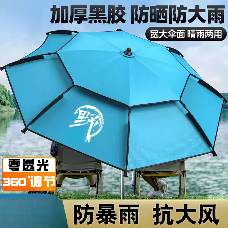 钓鱼伞拐杖伞大钓伞新款加厚防晒防雨垂钓万向雨伞遮阳伞