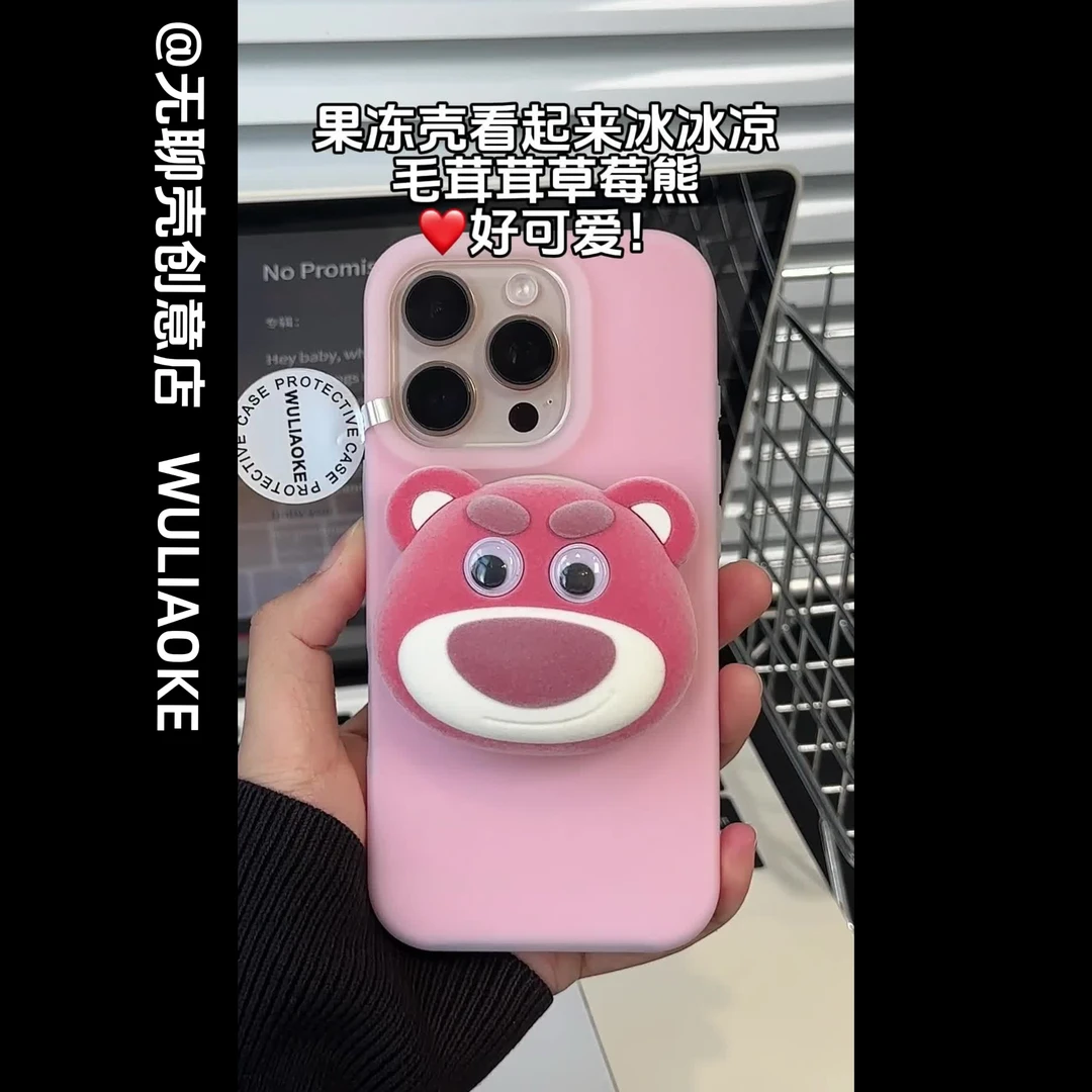 草莓熊磁吸果冻液态硅胶一体ai按键适用苹果iPhone16promax手机壳