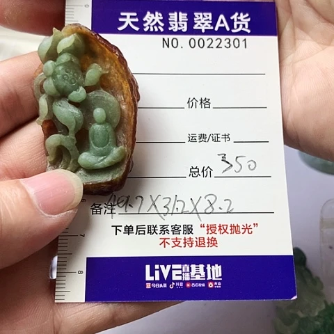 未镶嵌定制翡翠一****法缅甸翡翠红皮悟道