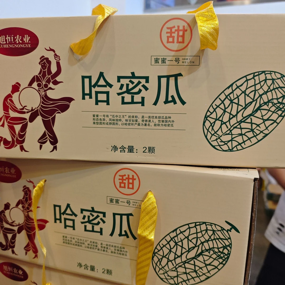 【礼盒】新哈蜜瓜