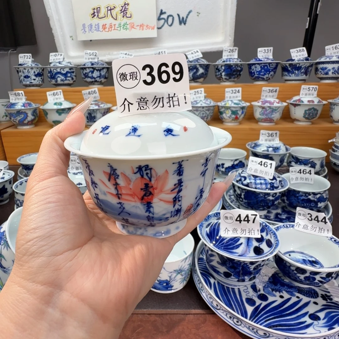 微瑕景德镇陶瓷杯子