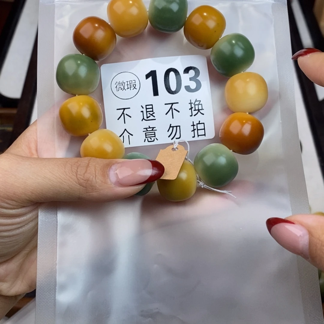 白玉菩提吊坠曹**、103瑕疵不退不换