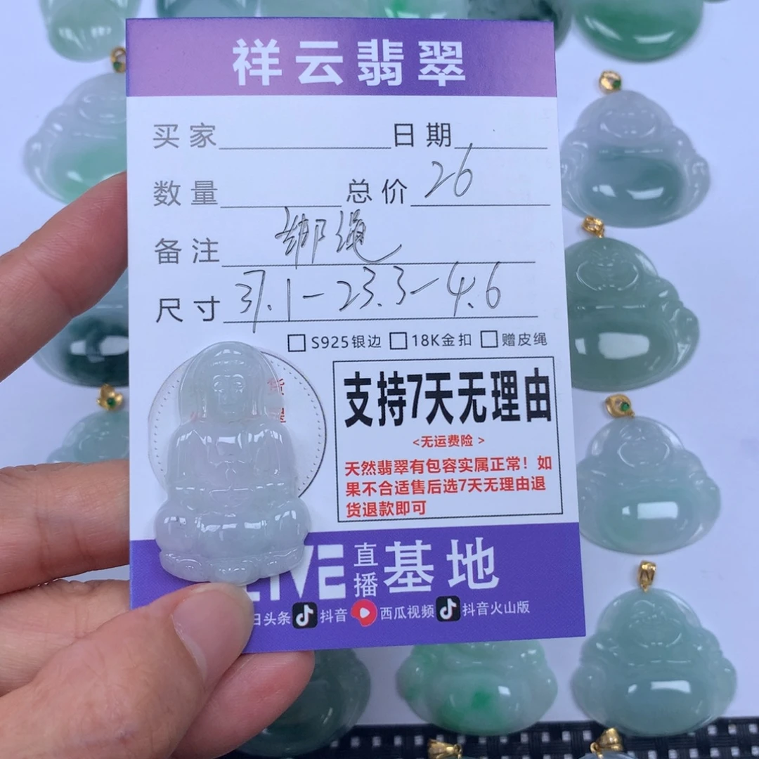 翡翠未镶嵌颈饰天然