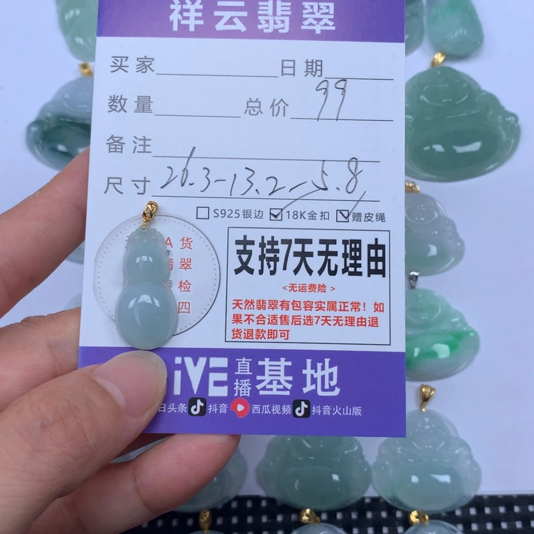 翡翠未镶嵌颈饰天然