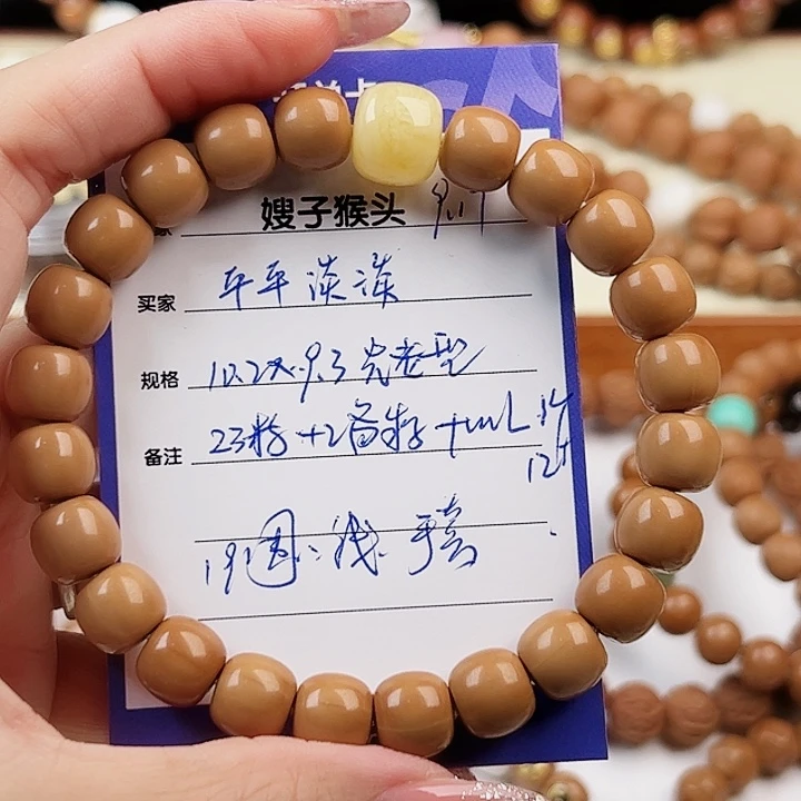 平***淡吊坠猴头核桃老型