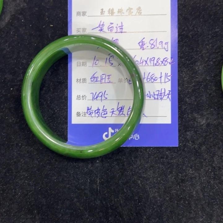 一***过和田玉（碧玉）未镶嵌手镯