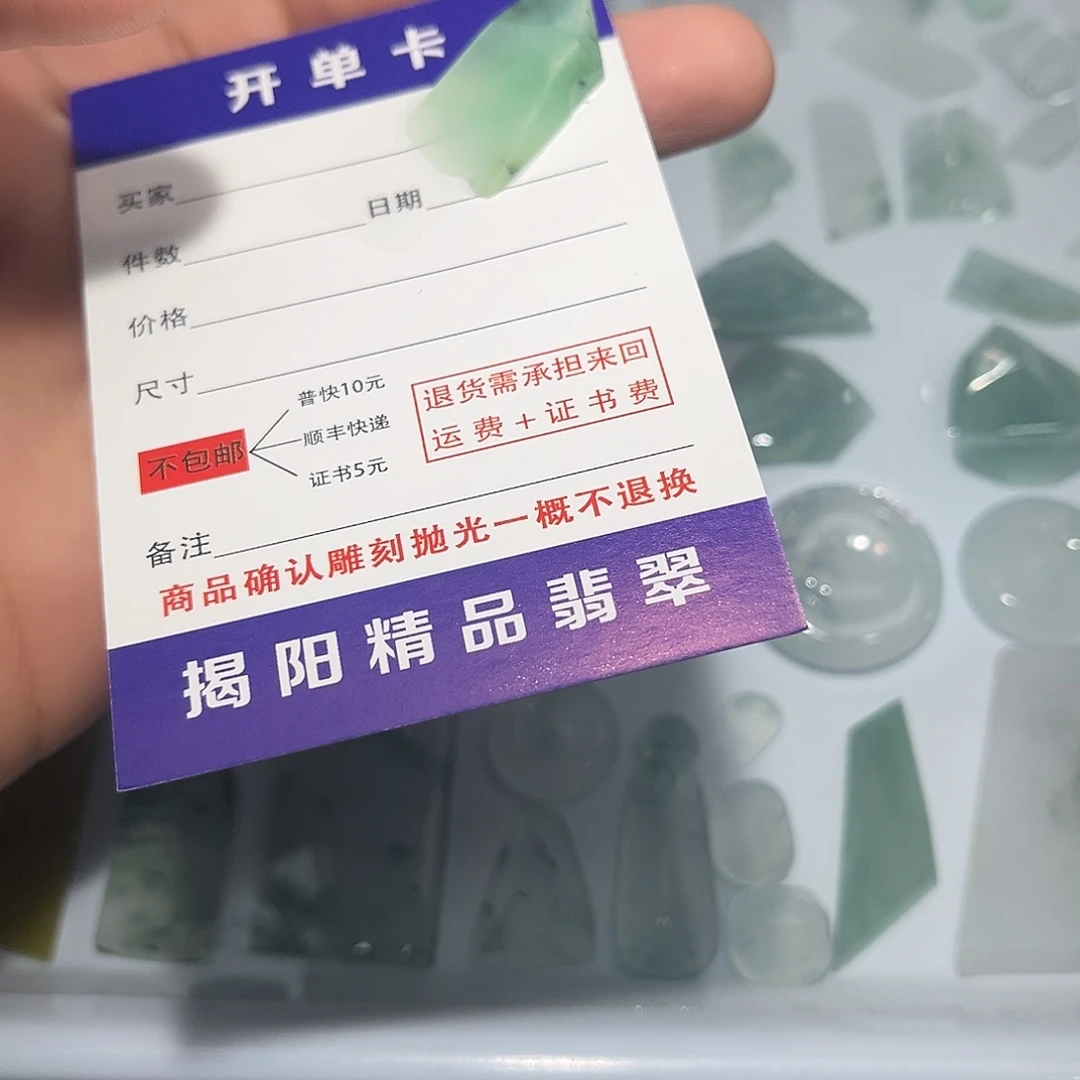 翡翠未镶嵌颈饰56677