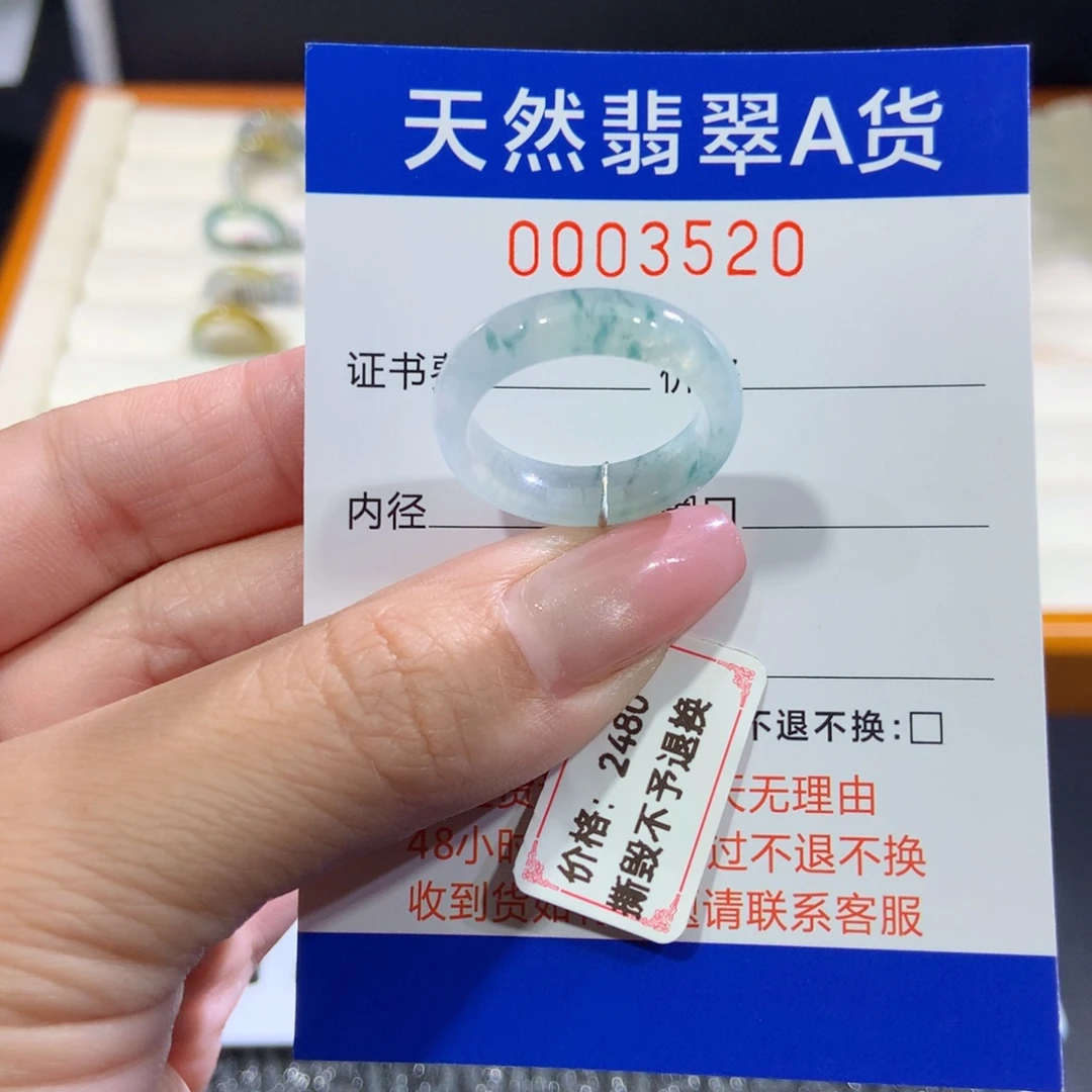 翡翠戒指未镶嵌翡翠
