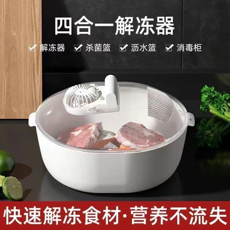 全新款厨房家用极速肉类牛排食品保鲜化冻解冻器快速解冻神器