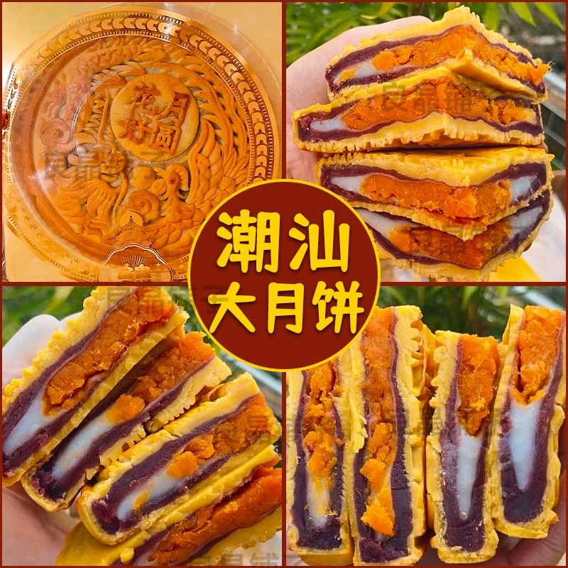 潮汕网红芋泥麻薯咸蛋黄芋泥馅红豆馅儿正宗软糯雪媚娘大月饼