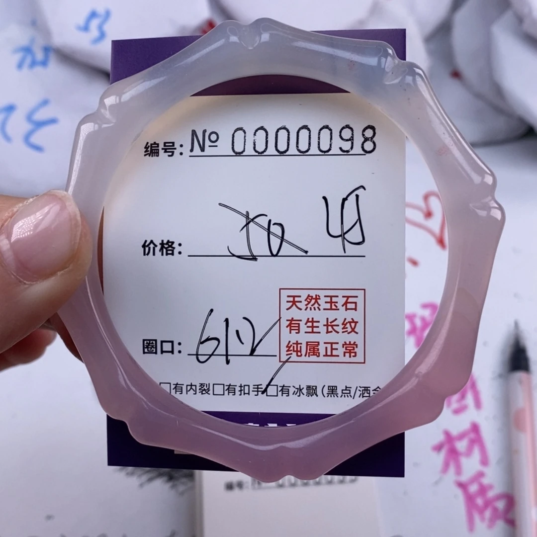 玛瑙/玉髓手镯未镶嵌98
