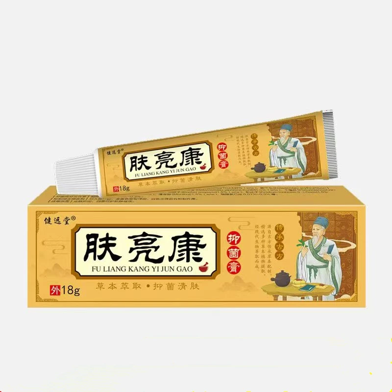 健远堂清凉止痒乳膏止痒清肤外用皮肤痒涂抹止痒软膏快速